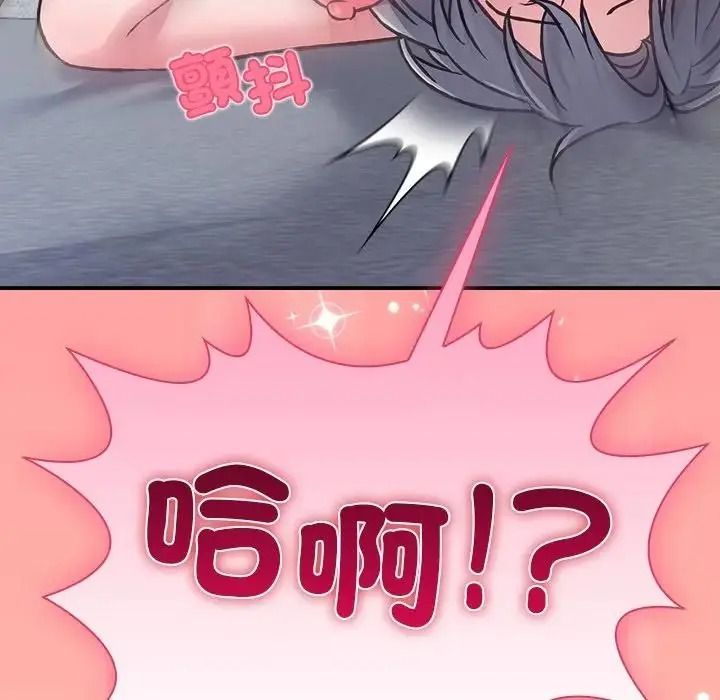 扑通扑通终极密码第36話