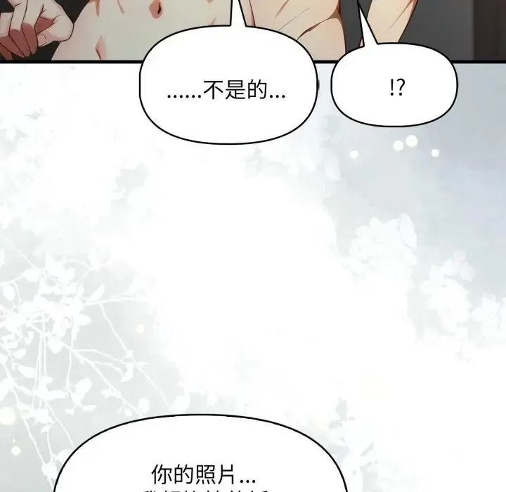 迟来的叛逆第23話