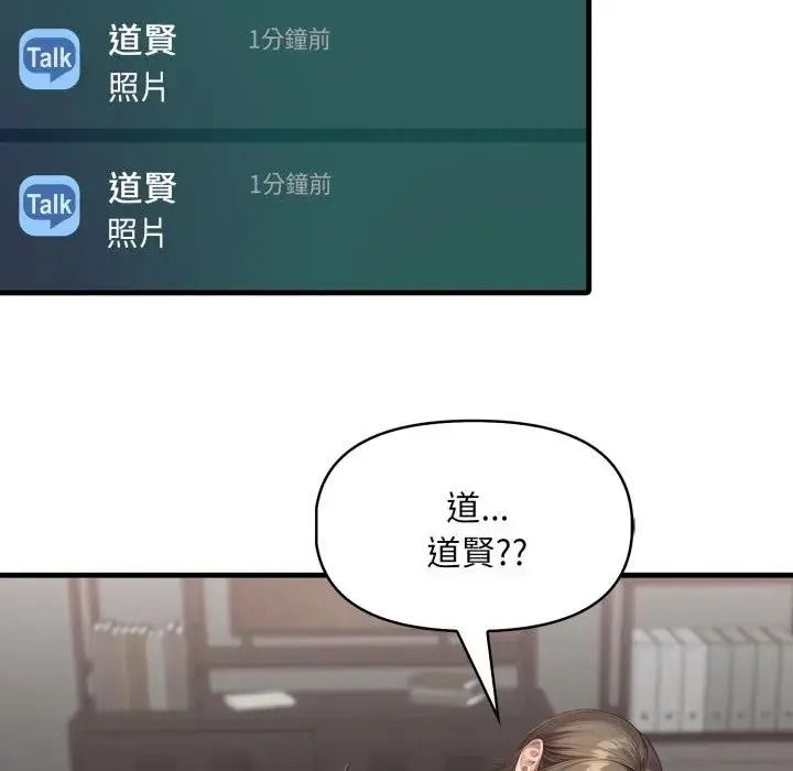 迟来的叛逆第23話