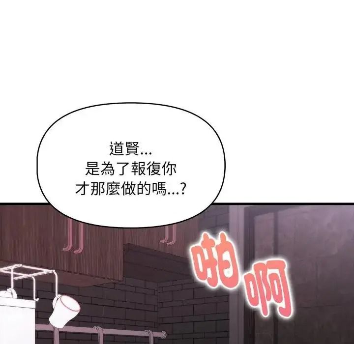 迟来的叛逆第23話