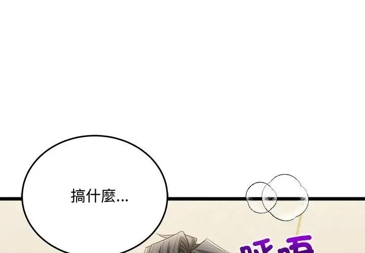 财富爱情二选一第27話