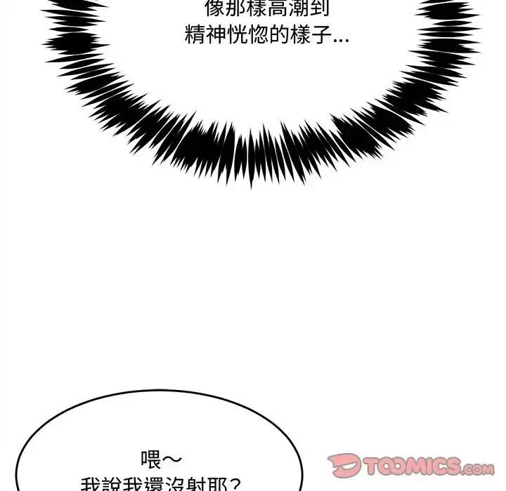 财富爱情二选一第27話