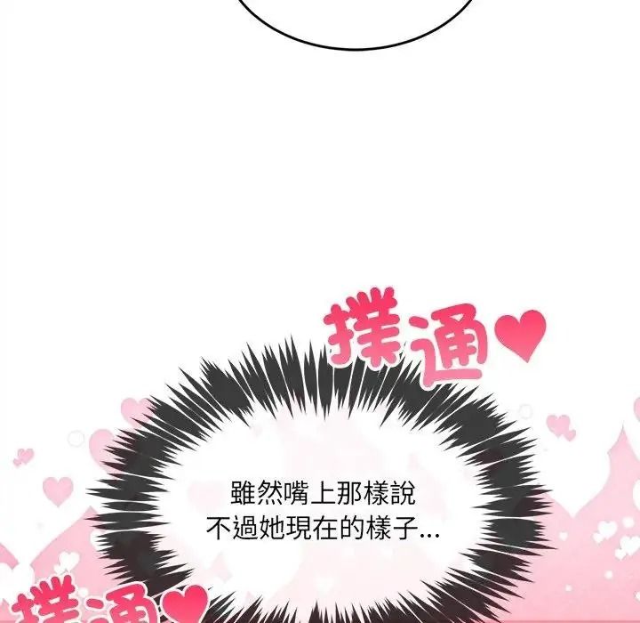财富爱情二选一第27話
