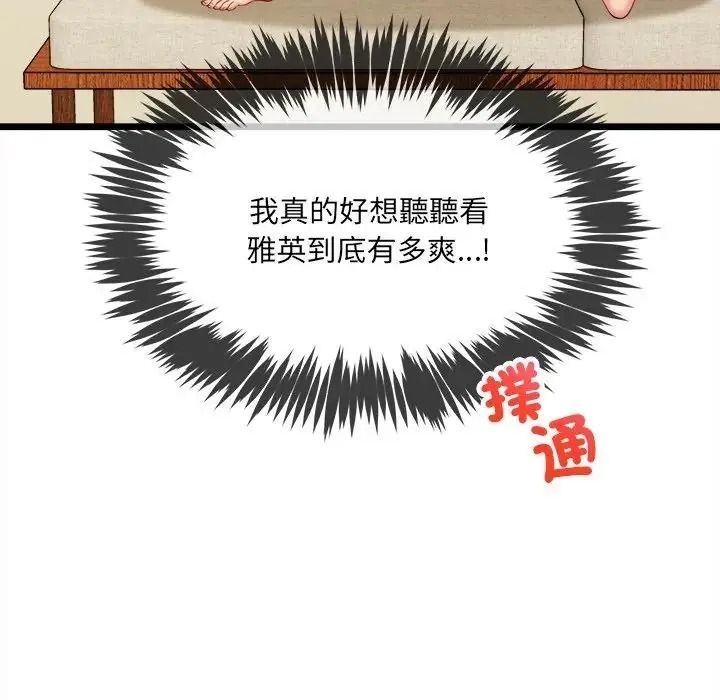 财富爱情二选一第27話