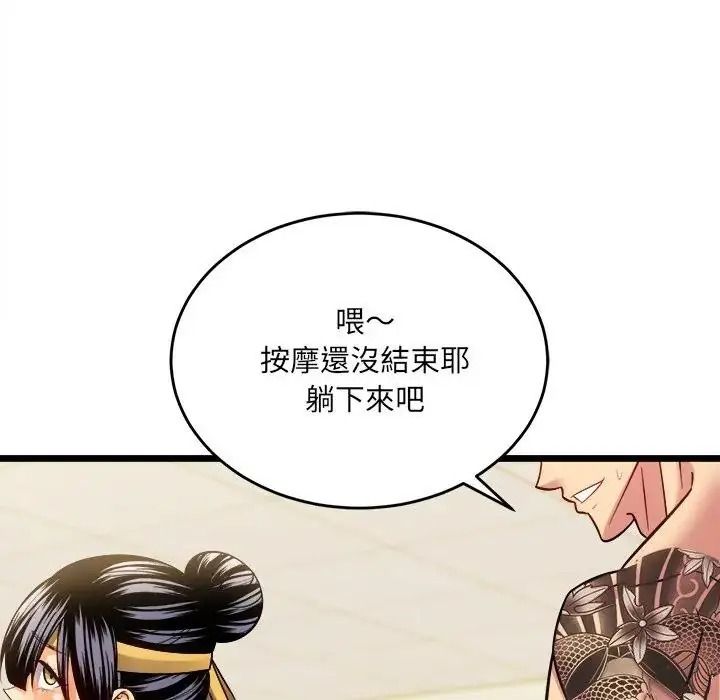 财富爱情二选一第27話