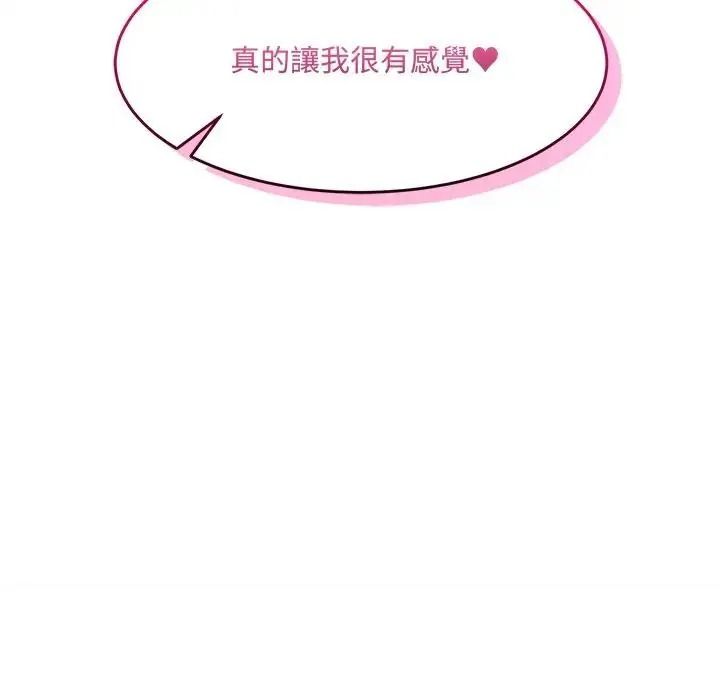 财富爱情二选一第27話