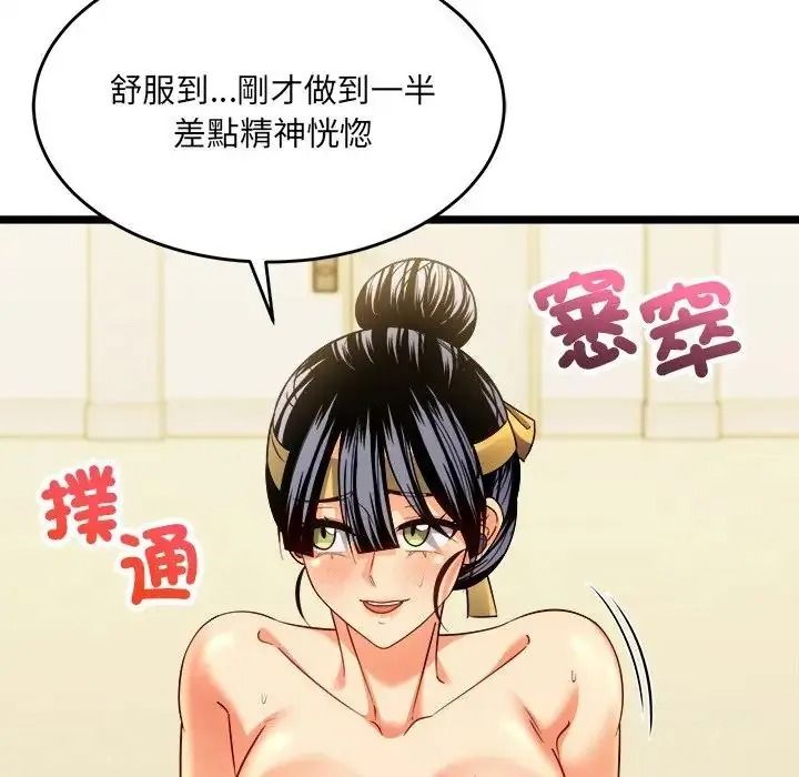 财富爱情二选一第27話