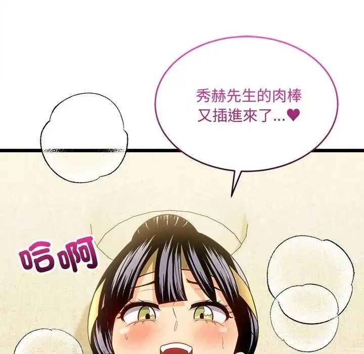 财富爱情二选一第27話