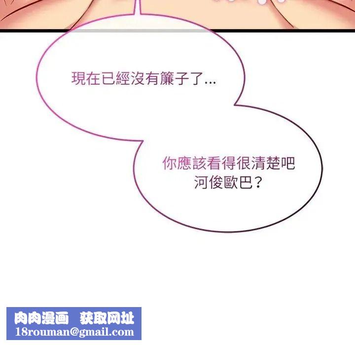 财富爱情二选一第27話