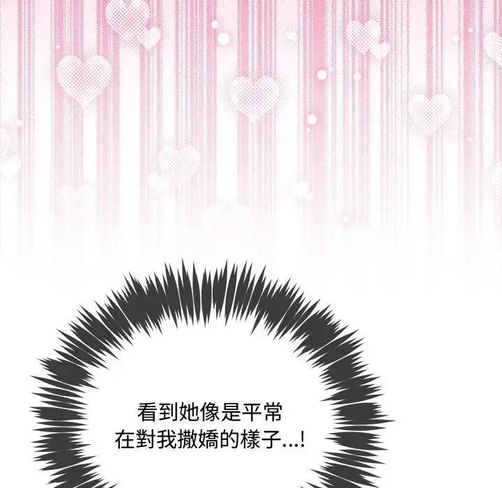 财富爱情二选一第27話