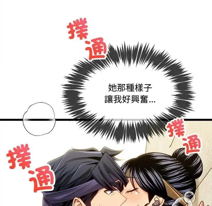 财富爱情二选一第27話
