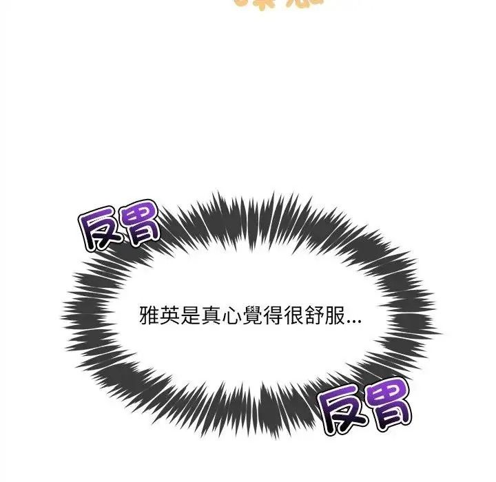 财富爱情二选一第27話