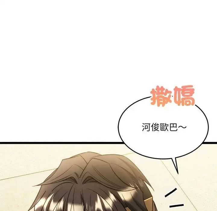财富爱情二选一第27話