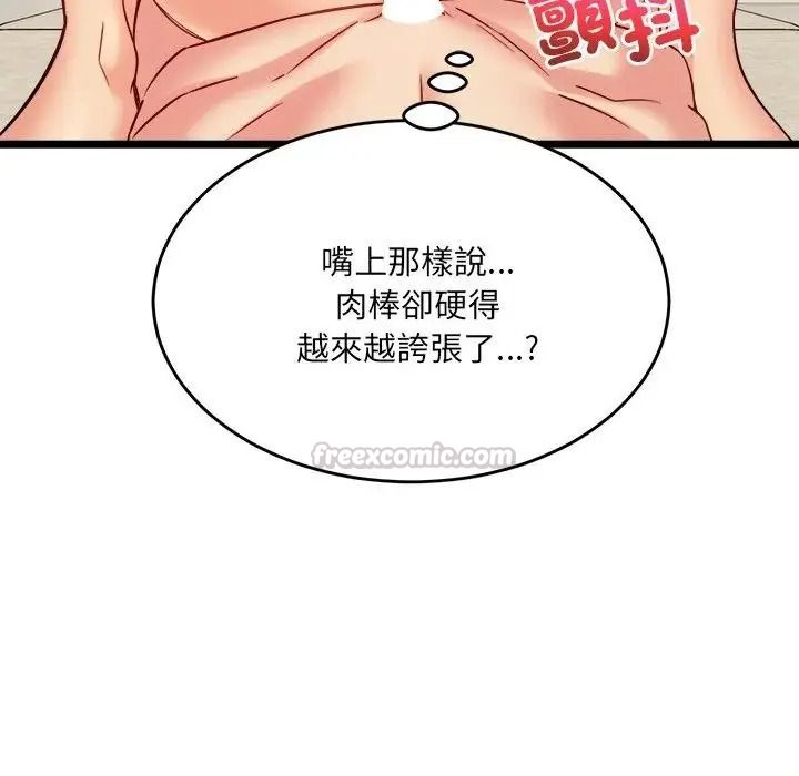 财富爱情二选一第27話