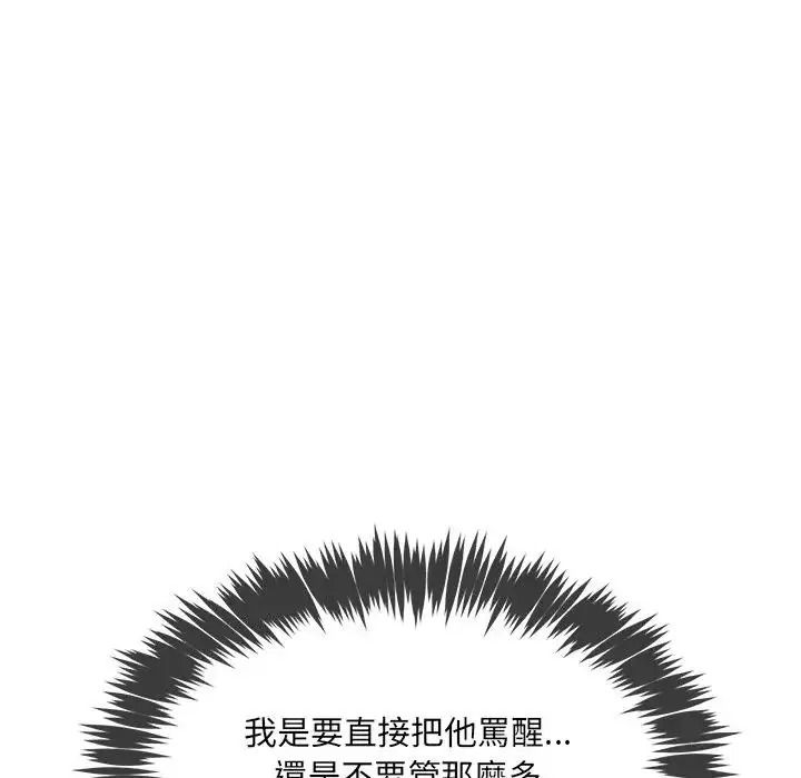 财富爱情二选一第27話