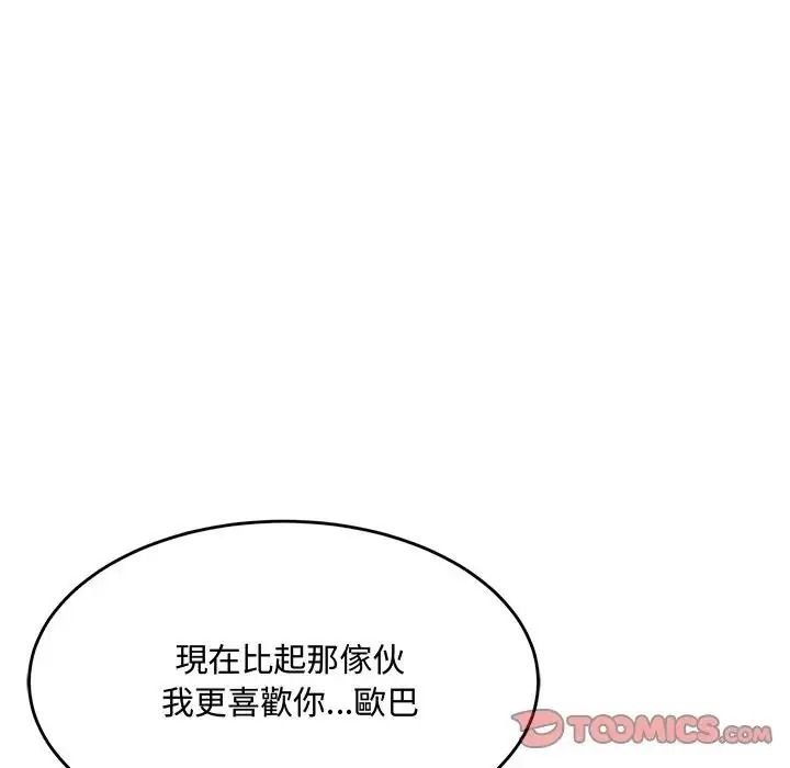 财富爱情二选一第27話