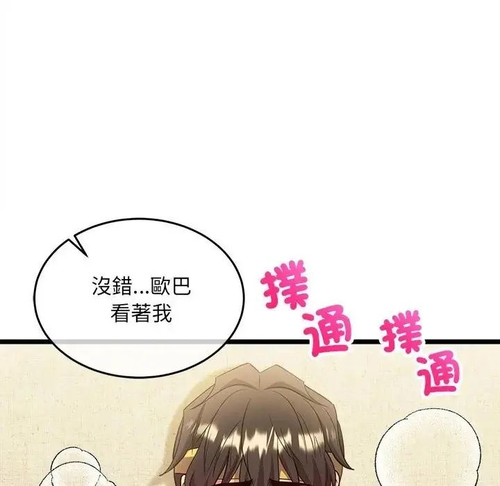 财富爱情二选一第27話