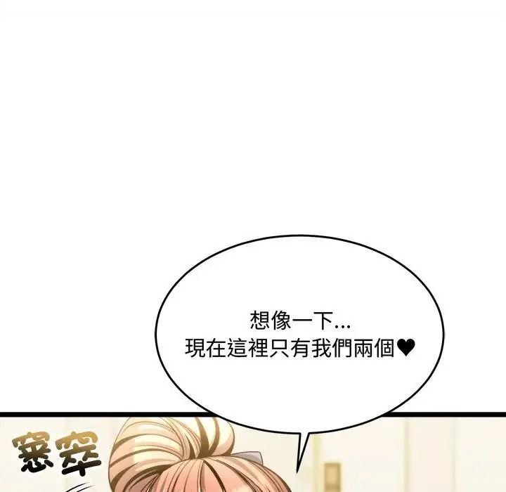 财富爱情二选一第27話