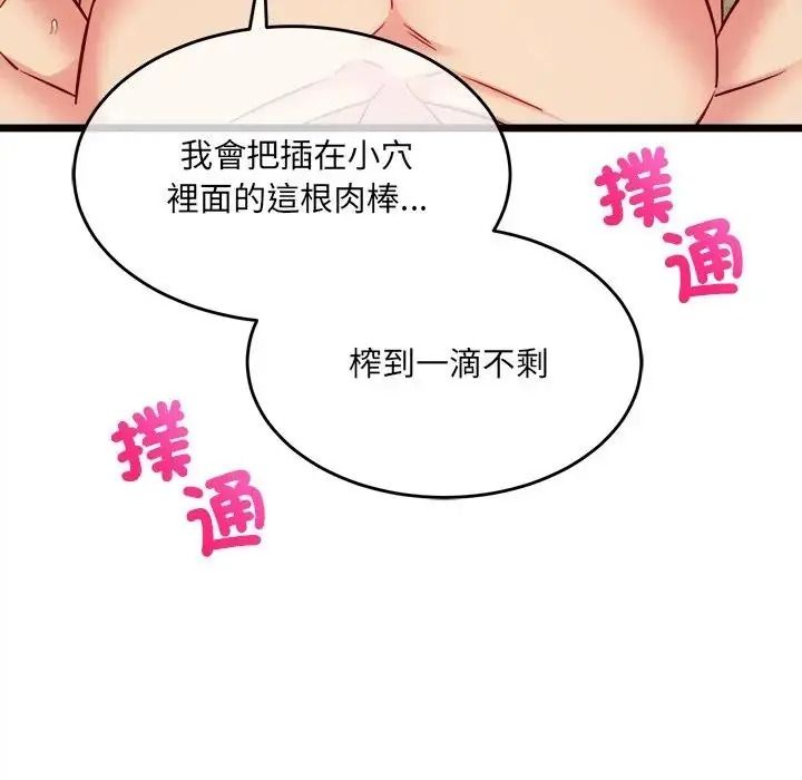 财富爱情二选一第27話