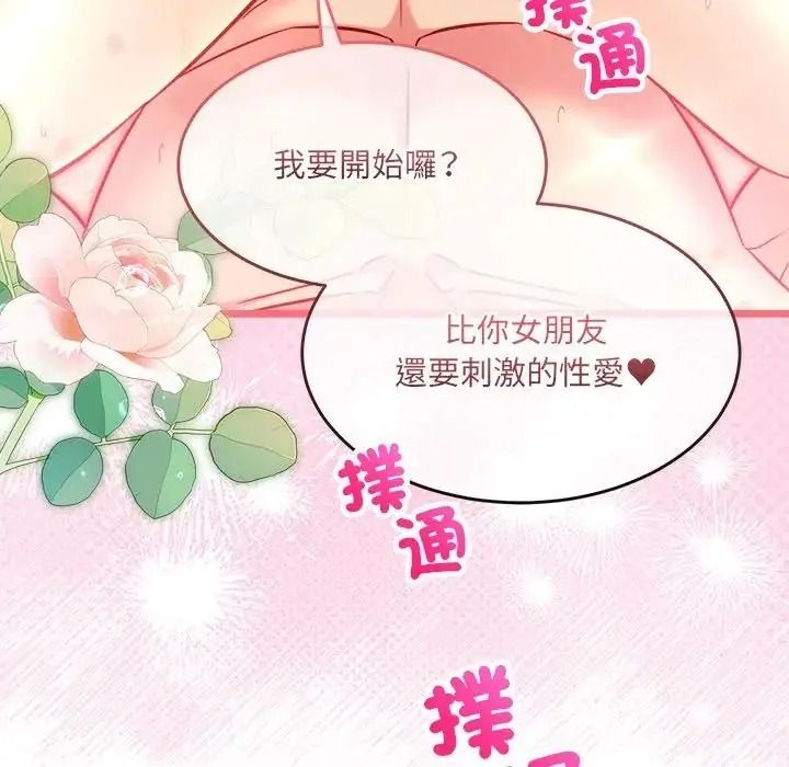 财富爱情二选一第27話