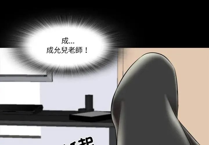 梦幻家教第23話