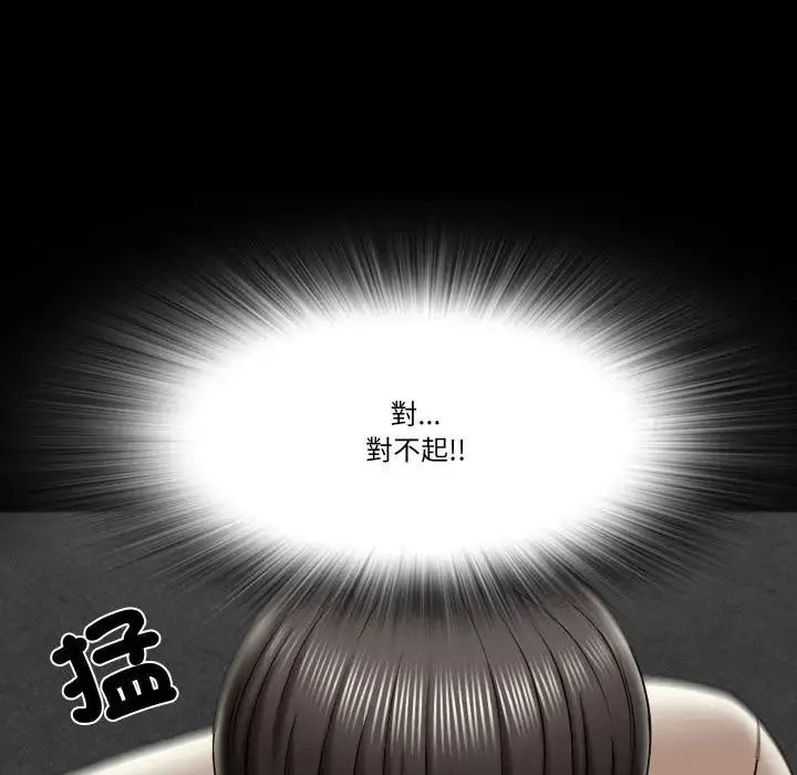 夢幻家教第23話