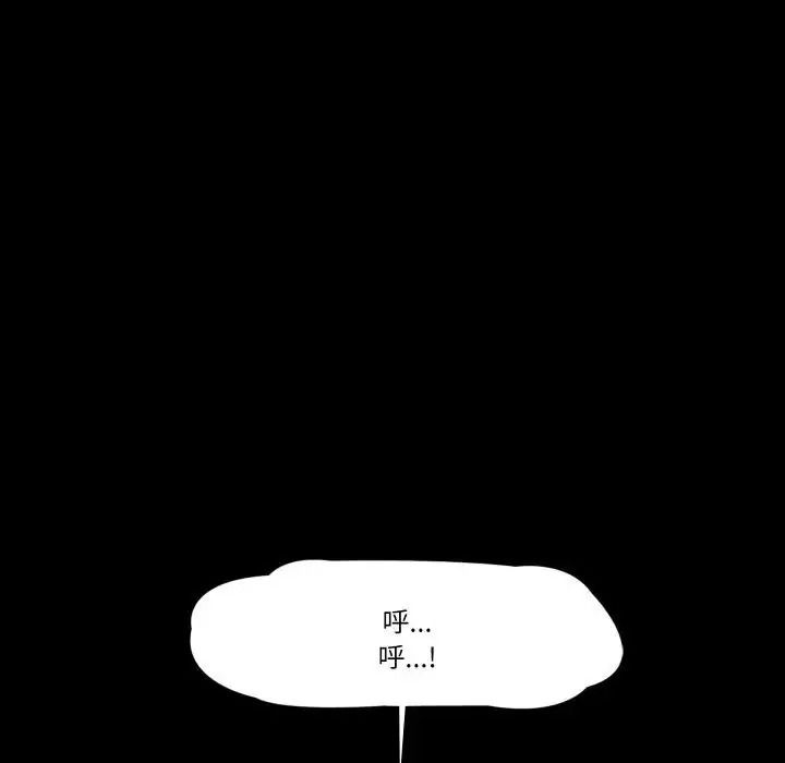 夢幻家教第23話