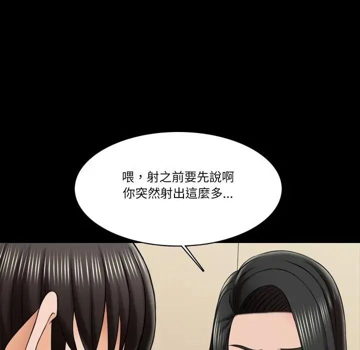 夢幻家教第23話