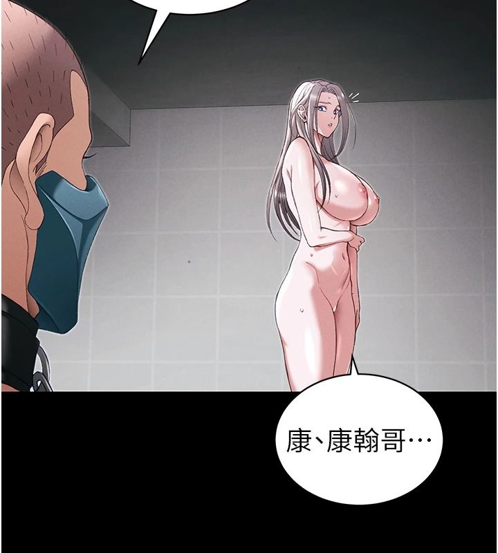 太妹攻略指南第68話-希望哥哥體諒的妹妹