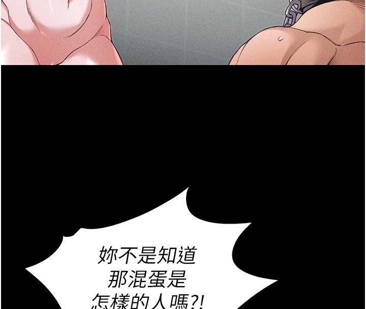 太妹攻略指南第68話-希望哥哥體諒的妹妹