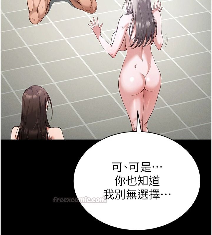 太妹攻略指南第68話-希望哥哥體諒的妹妹