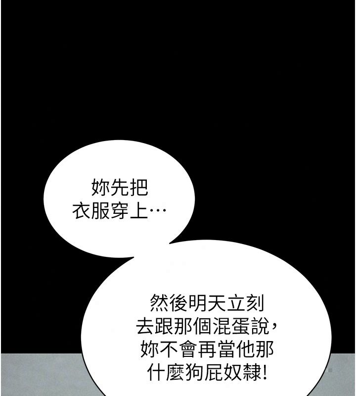 太妹攻略指南第68話-希望哥哥體諒的妹妹