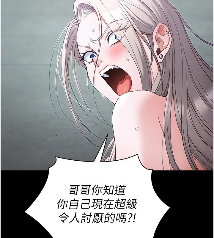 太妹攻略指南第68話-希望哥哥體諒的妹妹