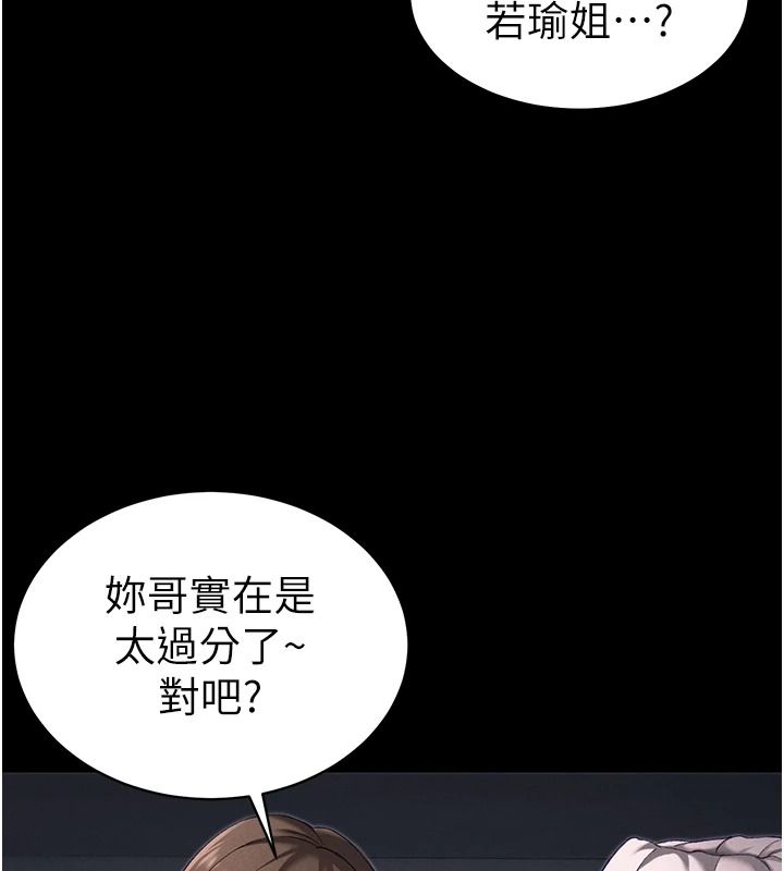 太妹攻略指南第68話-希望哥哥體諒的妹妹
