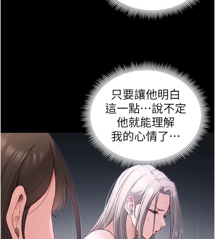 太妹攻略指南第68話-希望哥哥體諒的妹妹