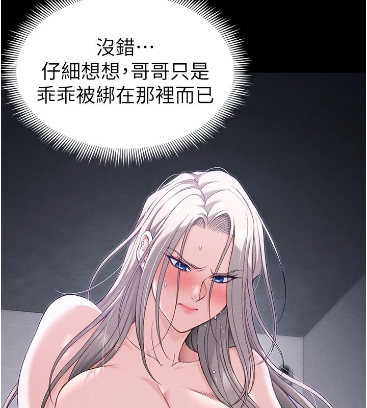 太妹攻略指南第68話-希望哥哥體諒的妹妹