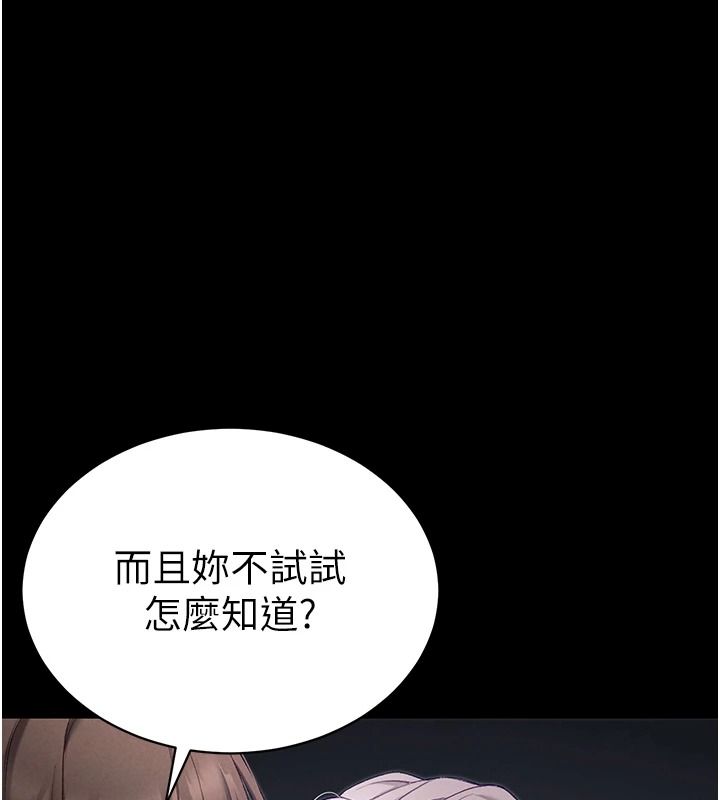 太妹攻略指南第68話-希望哥哥體諒的妹妹