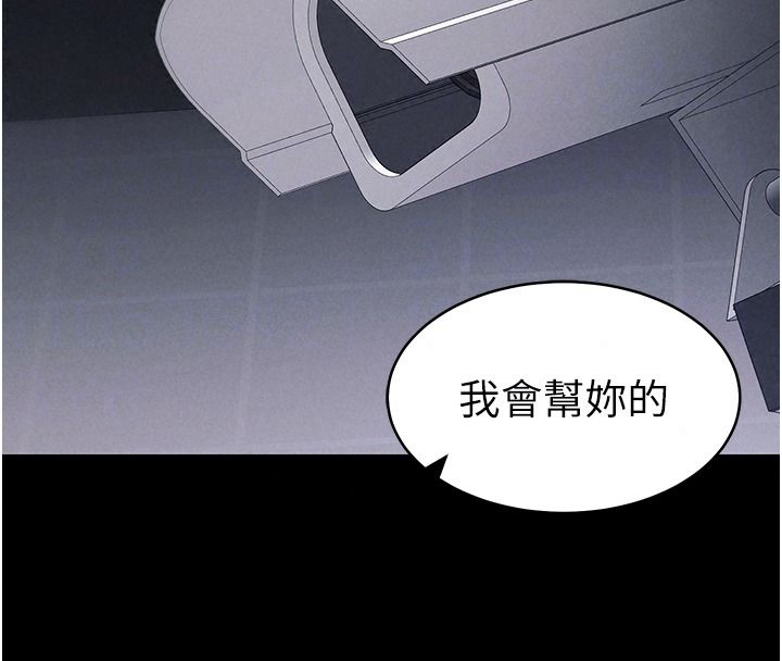 太妹攻略指南第68話-希望哥哥體諒的妹妹
