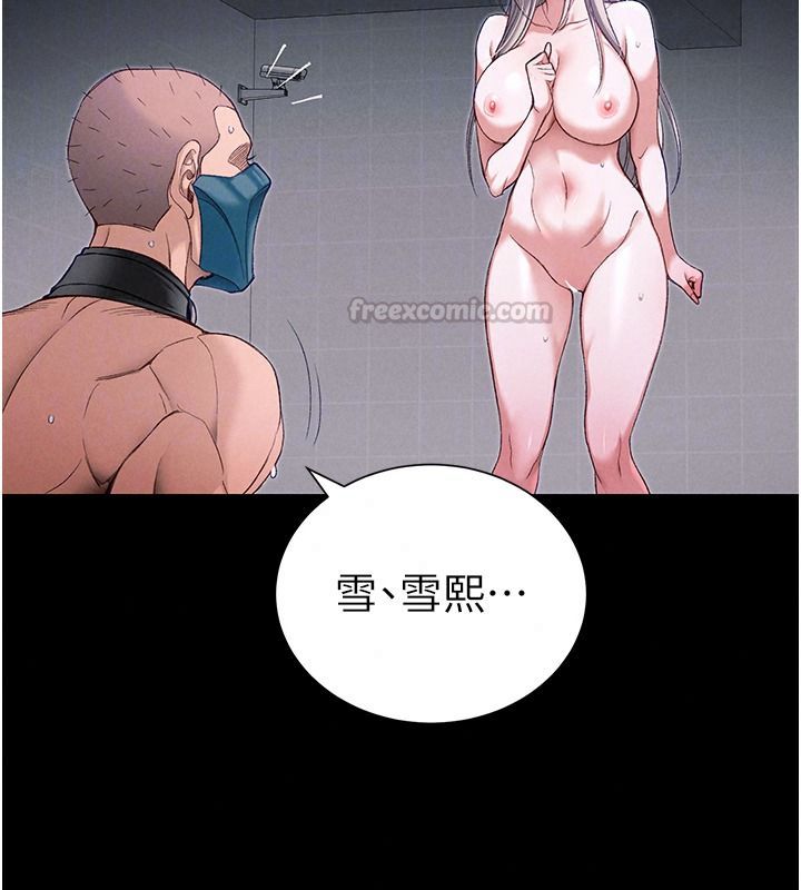 太妹攻略指南第68話-希望哥哥體諒的妹妹