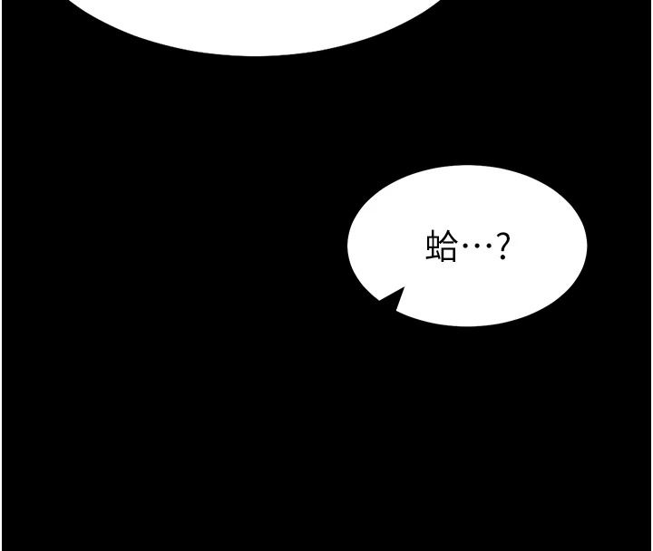 太妹攻略指南第68話-希望哥哥體諒的妹妹