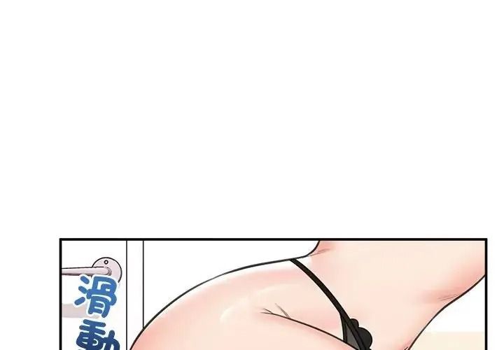 催眠手机第89話