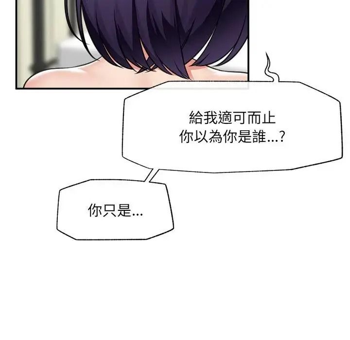 催眠手机第89話