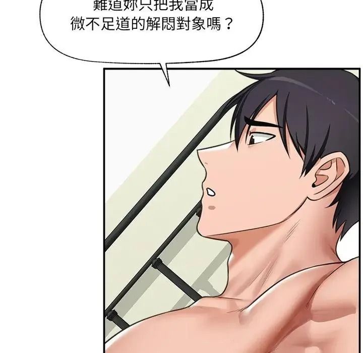 催眠手机第89話