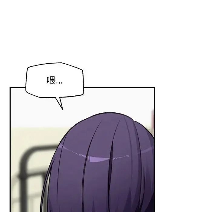 催眠手机第89話