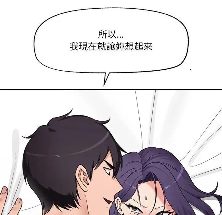 催眠手机第89話