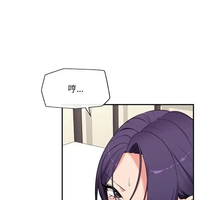 催眠手机第89話