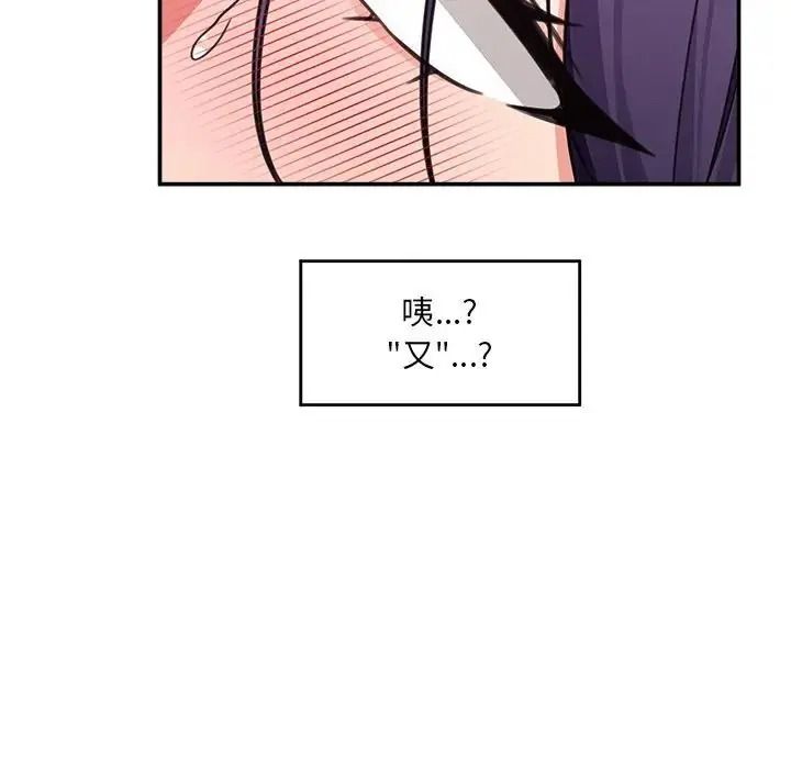 催眠手机第89話