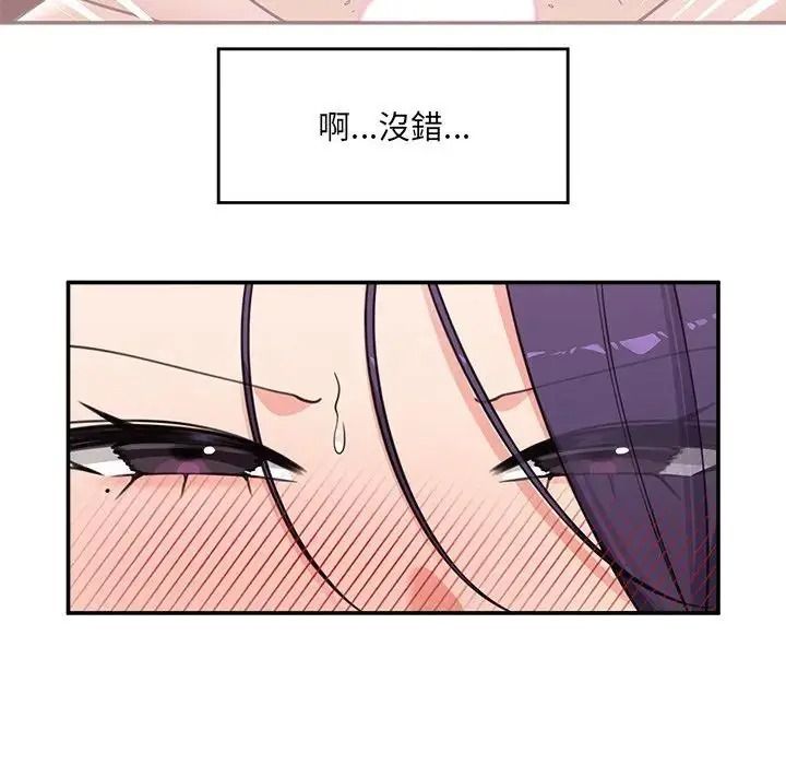 催眠手机第89話
