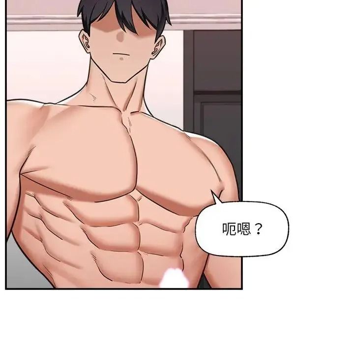 催眠手机第89話
