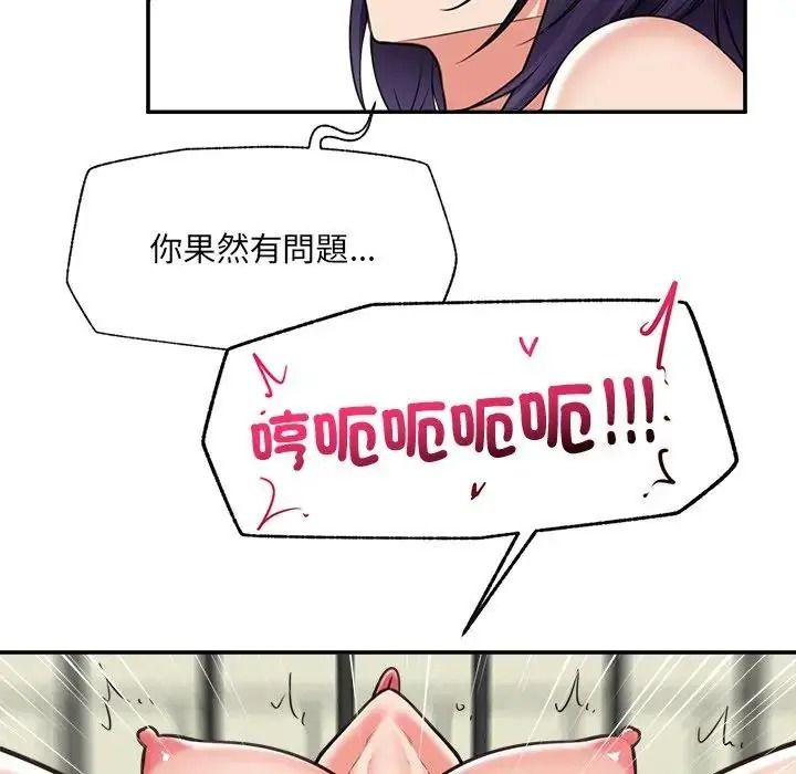 催眠手机第89話